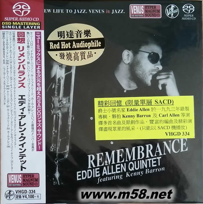 精彩回憶 EDDIE ALLEN QUINTET REMEMBRANCE SACD(僅限SACD機播放)專輯正面圖片