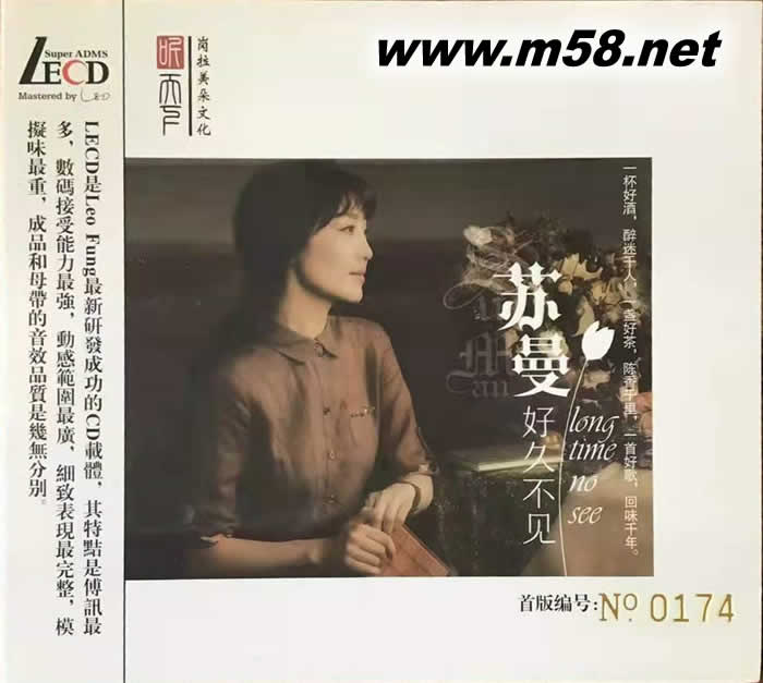 好久不見 LECD 限量專輯正面圖片