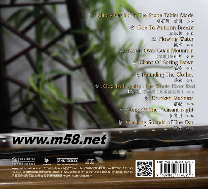 龔一古琴(1)24K GOLD CD 金碟專輯背面圖片