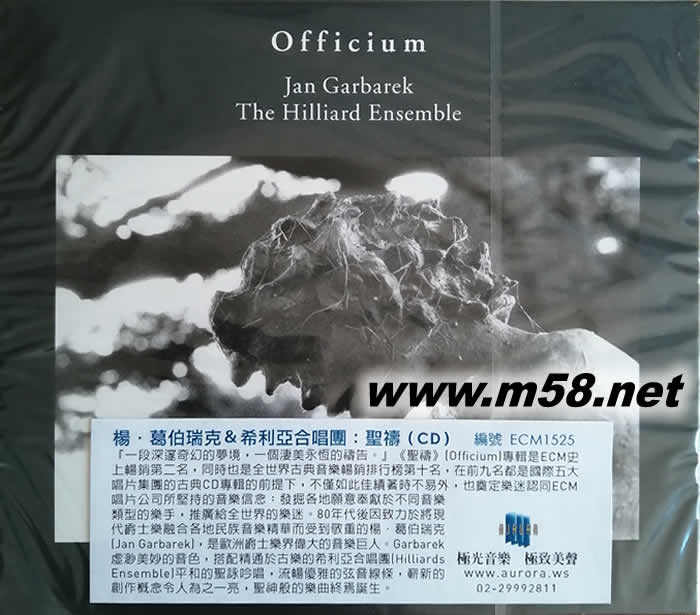 祈禱 碟霸 OFFICIUM Jan Garbarek The Hilliard Ensemble專輯正面圖片