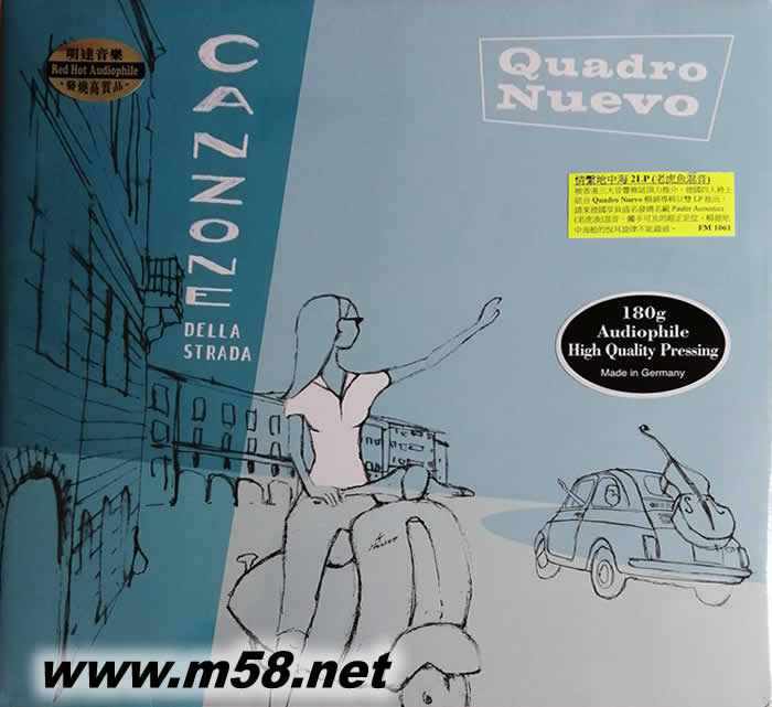 Canzone Della Strada 情系地中海 雙黑膠專輯正面圖片