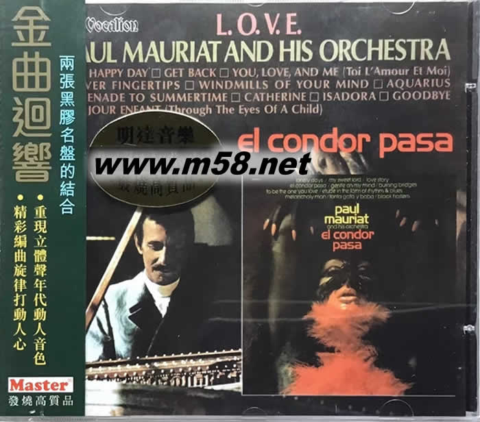 金曲回響EL CONDOR PASA & L.O.V.E.專輯正面圖片