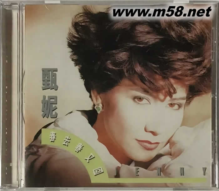 春去春又回 (新加坡版)專輯正面圖片