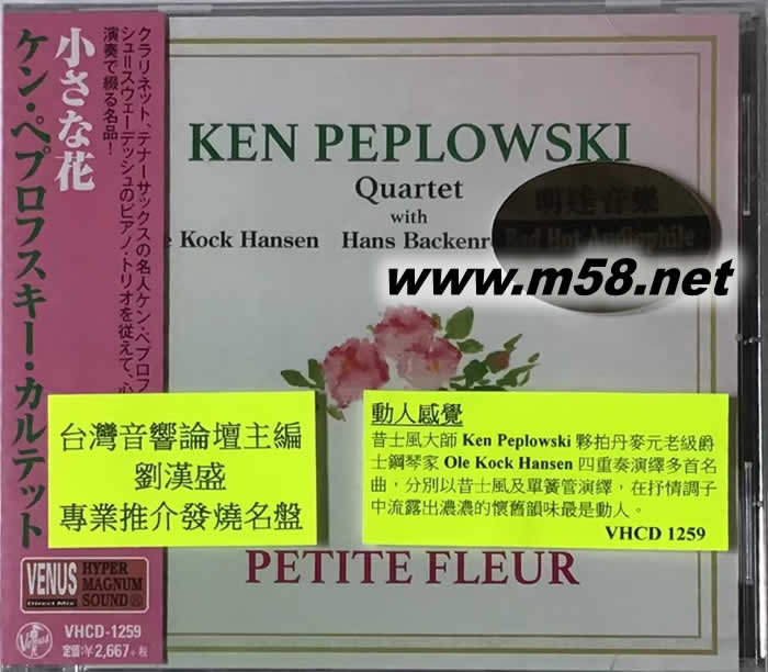 Petite Fleur 錦上添花 VENUS日本限量版專輯正面圖片