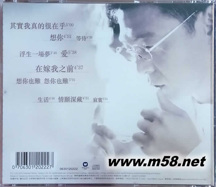 其實我真的很在乎(2012版)專輯正面圖片