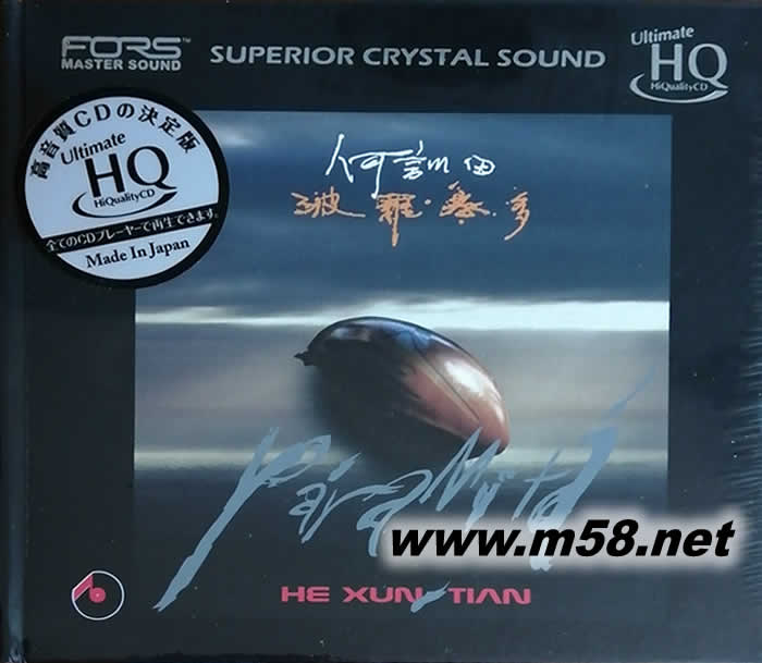 波羅密多 UHQCD專輯正面圖片