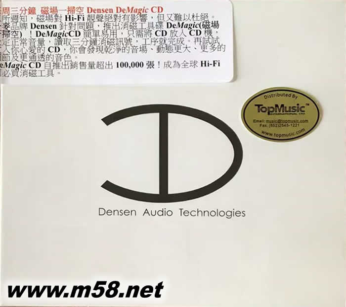 CD magic 磁場一掃空專輯正面圖片