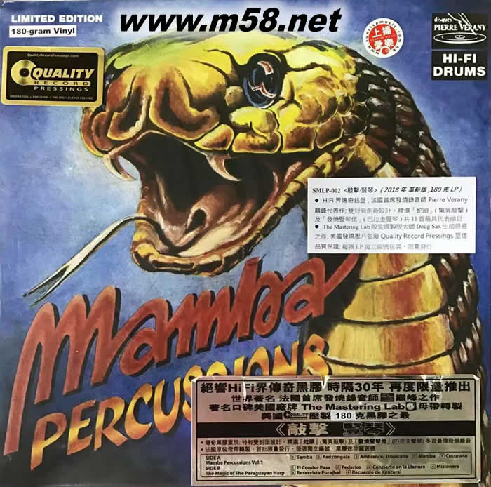 敲擊豎琴Mamba Percussions Vol. 1 Paraguayan Harp 蛇頭 黑膠 限量版專輯正面圖片