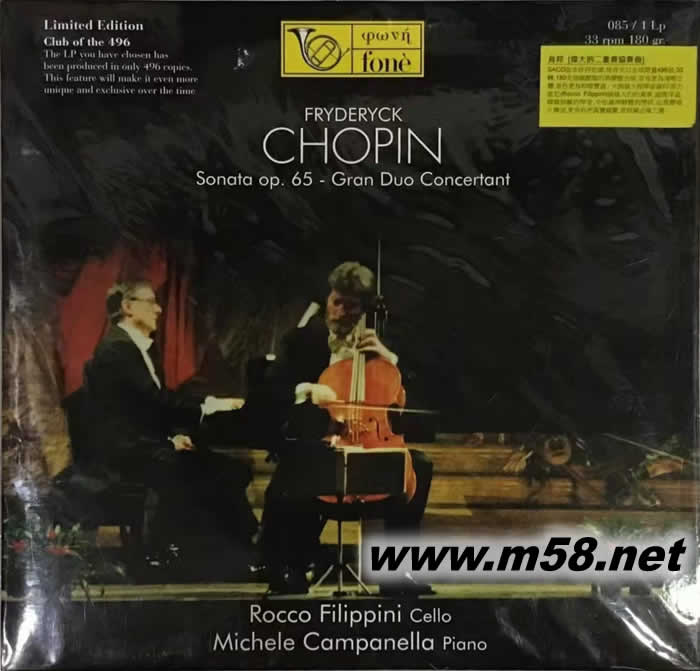 肖邦 偉大的二重奏協奏曲(大提琴與鋼琴二重奏) CHOPIN SONATA OP.65 GRAN DUO CONCERTANT 黑膠 限量版專輯正面圖片