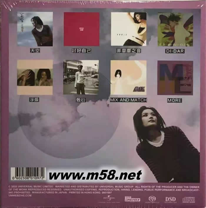 天后の戰紀 第二集 Faye Wong 8SACD套裝 Collection Box 首批限量版專輯背面圖片