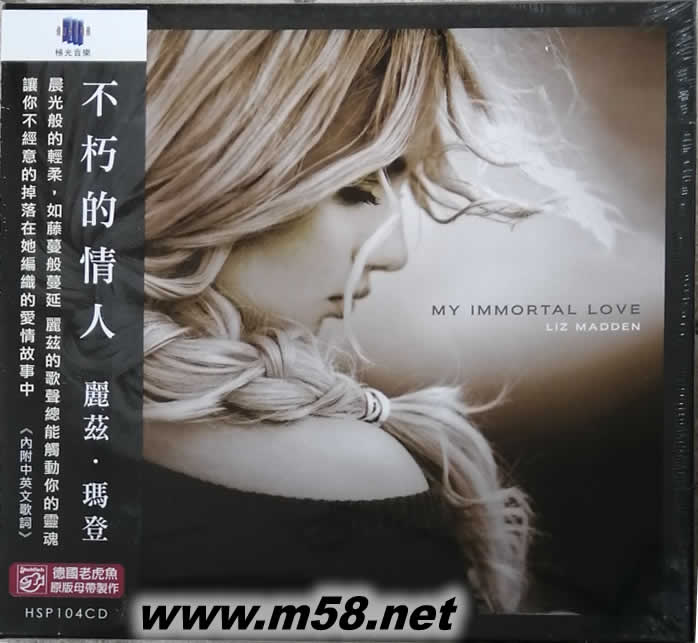 不朽的情人 LIZ MADDEN MY IMMORTAL LOVE專輯正面圖片