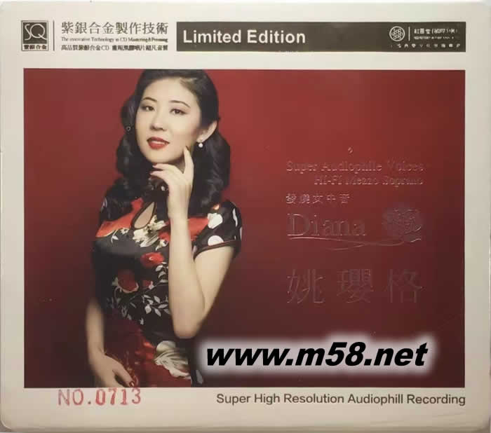 姚瓔格 玫瑰人生 紫銀合金SQCD限量版專輯正面圖片