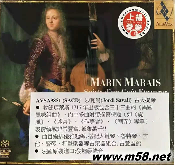 古大提琴 異國(guó)風(fēng)情錄Marais: Suite in a Foreign Style (2SACD)專輯正面圖片