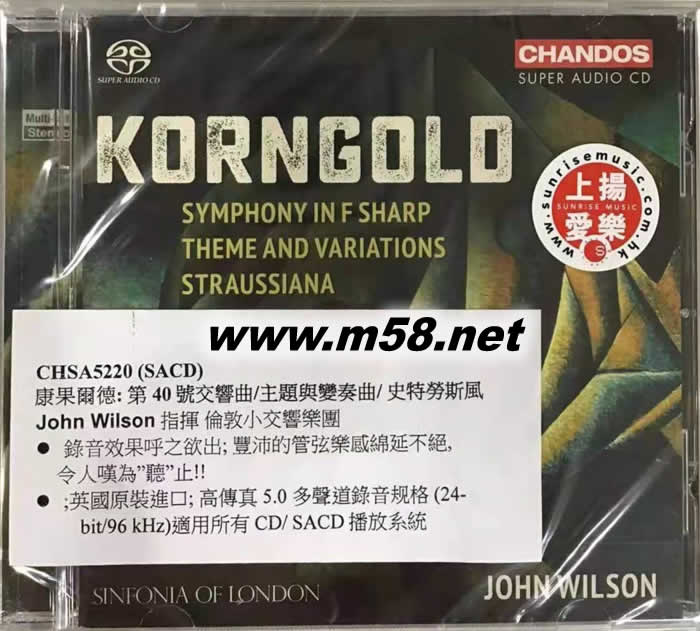 JOHN WILSON 指揮 康果爾德Korngold: Symphony in F sharp/Straussiana/Theme & Variations (SACD)專輯正面圖片