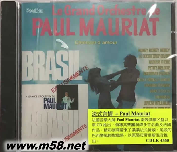 法式言情BRASIL EXCLUSIVAMENTE專(zhuān)輯正面圖片