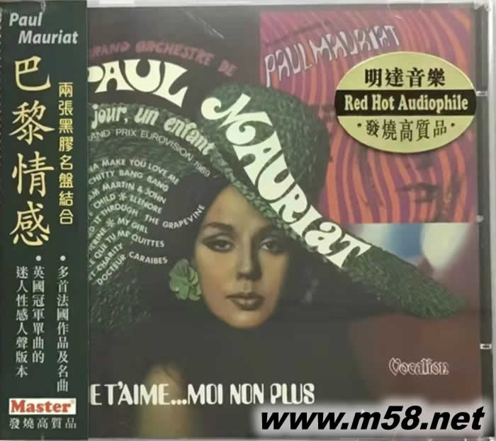 巴黎情感 Un Jour, Un Enfant; Je T