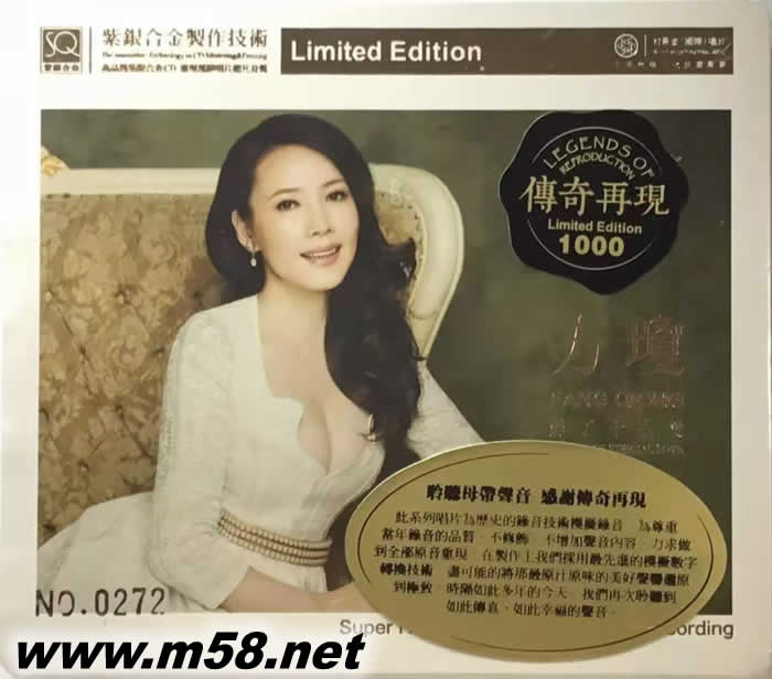 方瓊 傳奇再現(xiàn) 紫銀合金SQCD限量版專輯正面圖片