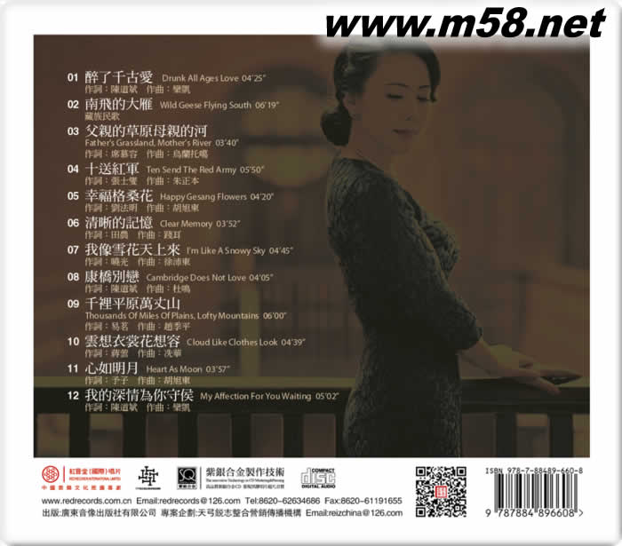 方瓊 傳奇再現(xiàn) 紫銀合金SQCD限量版專輯背面圖片