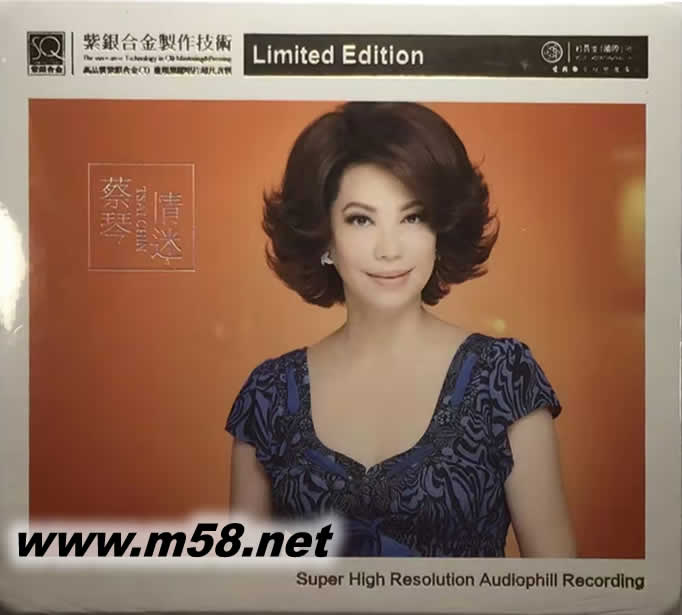 情迷蔡琴 紫銀合金SQCD限量版專輯正面圖片