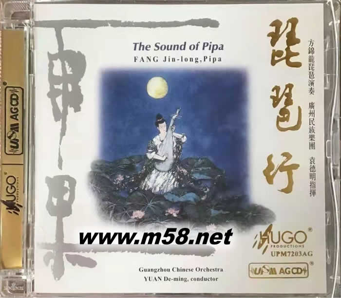 琵琶行 UPMCD UPMAGCD專輯正面圖片