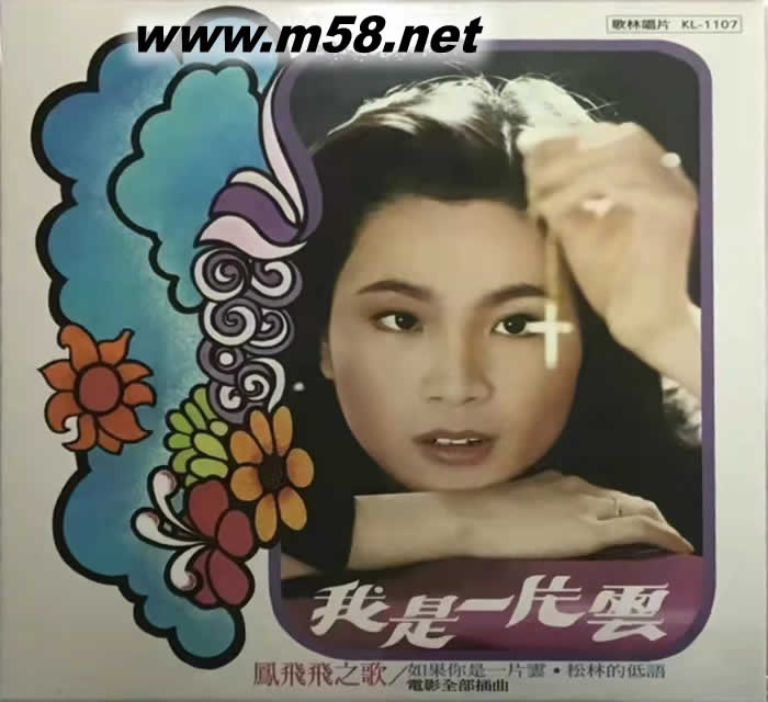 我是一片云 復黑王專輯正面圖片