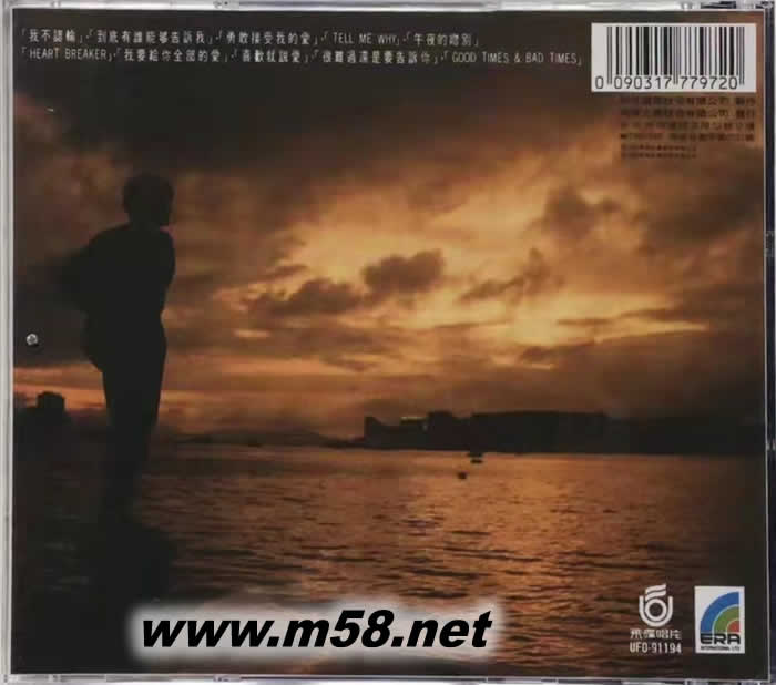 到底有誰能夠告訴我……專輯背面圖片