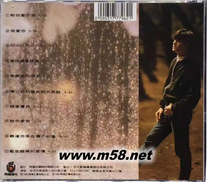 對你愛不完專輯正面圖片