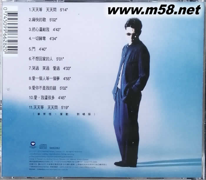 痛快的歌(2012版)專輯背面圖片