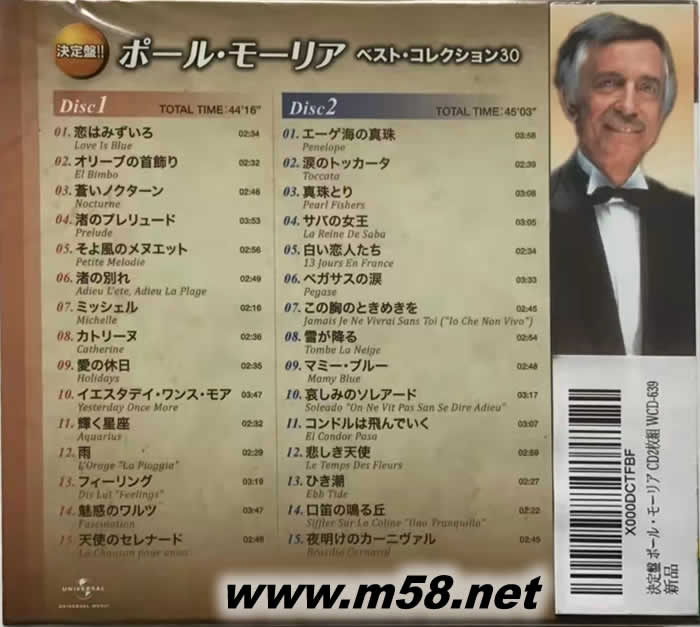 保羅莫里哀 精選30首 2CD 日本版專輯背面圖片