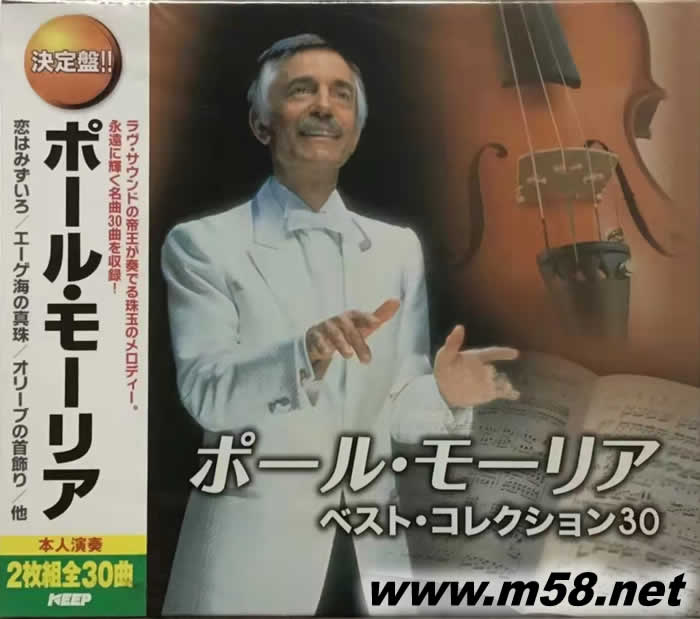 保羅莫里哀 精選30首 2CD 日本版專輯正面圖片
