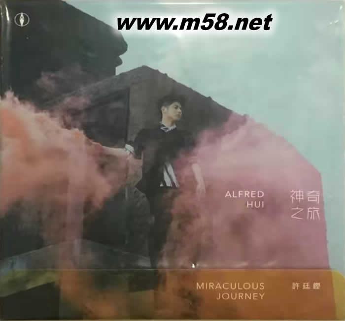 神奇之旅專輯正面圖片