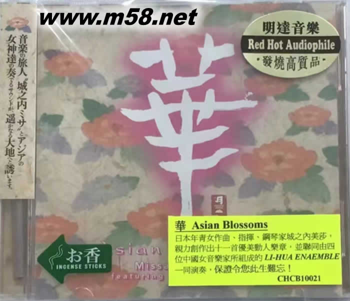 書香系列日本版 華 (新世紀純音樂)專輯正面圖片