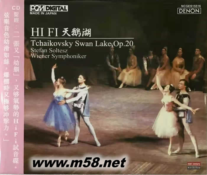 天龍 HIFI天鵝湖 TCHAIKOVSKY SWAN LAKE OP.20 日本版專輯正面圖片
