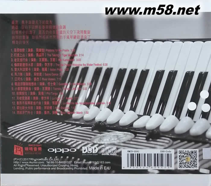 老友進行曲-手風琴 德國版金DSD專輯正面圖片