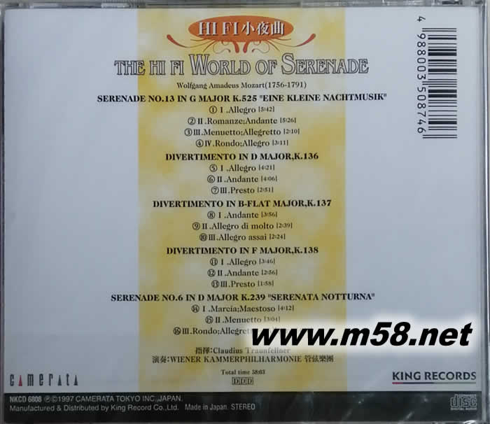 HIFI小夜曲 The Hi Fi World of SERENADE專輯背面圖片