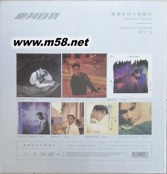 絕対自我: 黃凱芹的文青歲月 (7SACD套裝限量版)專輯正面圖片