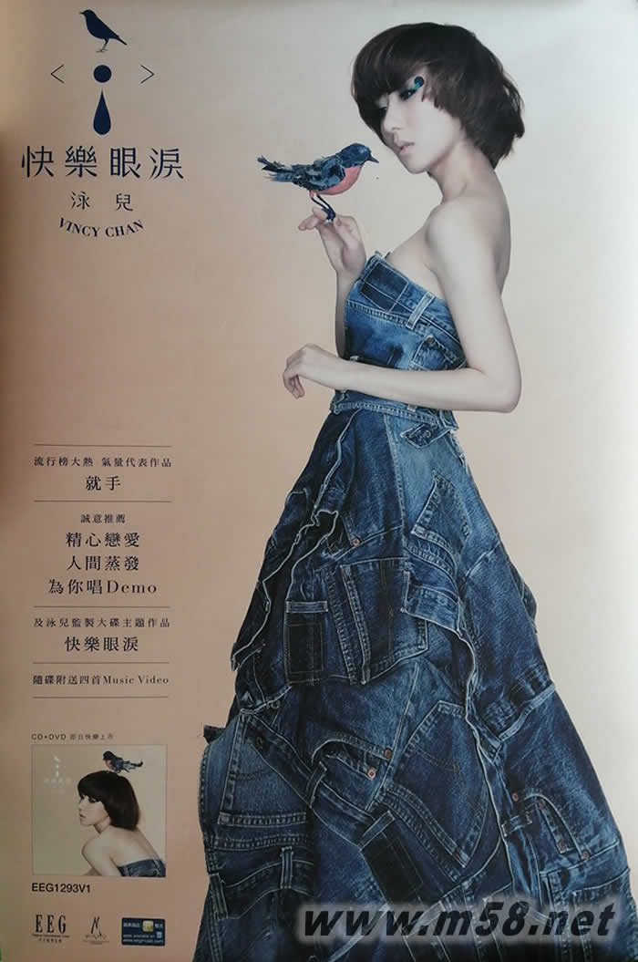 快樂眼淚 原版海報海報正面圖片