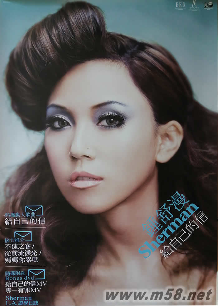 給自己的信 原版海報海報正面圖片