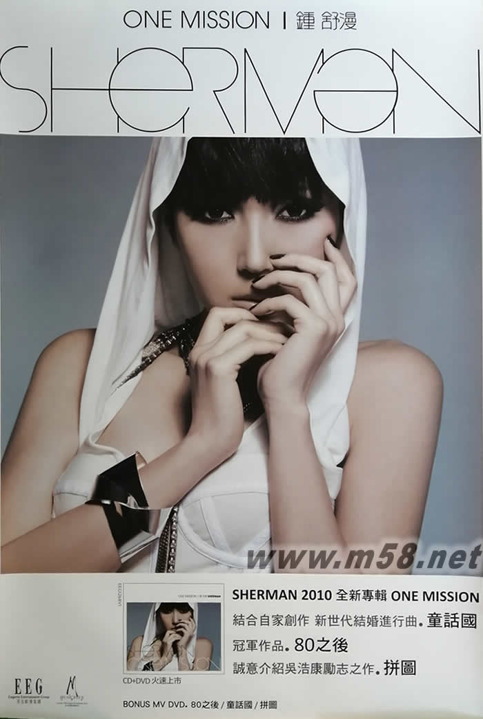 ONE MISSION 原版海報海報正面圖片