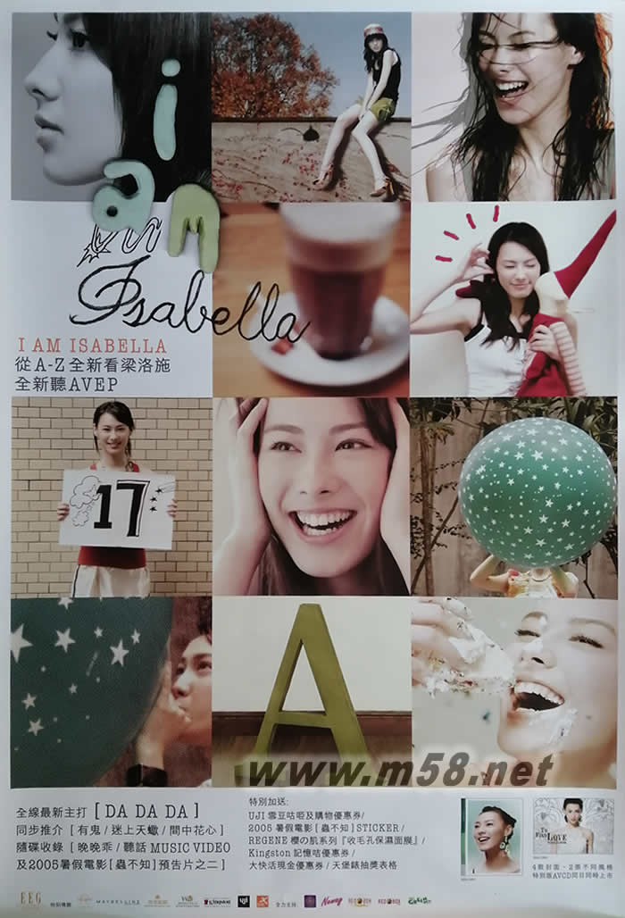 Isabella(17歲)原版海報(bào)海報(bào)正面圖片