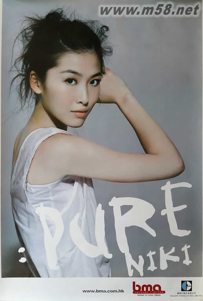 PURE NIKI原版海報海報正面圖片
