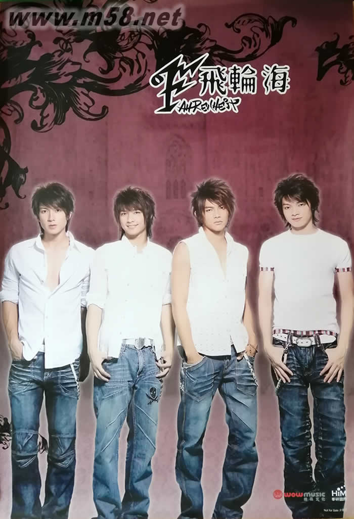 飛輪海首張國(guó)語(yǔ)專輯 原版海報(bào)海報(bào)正面圖片