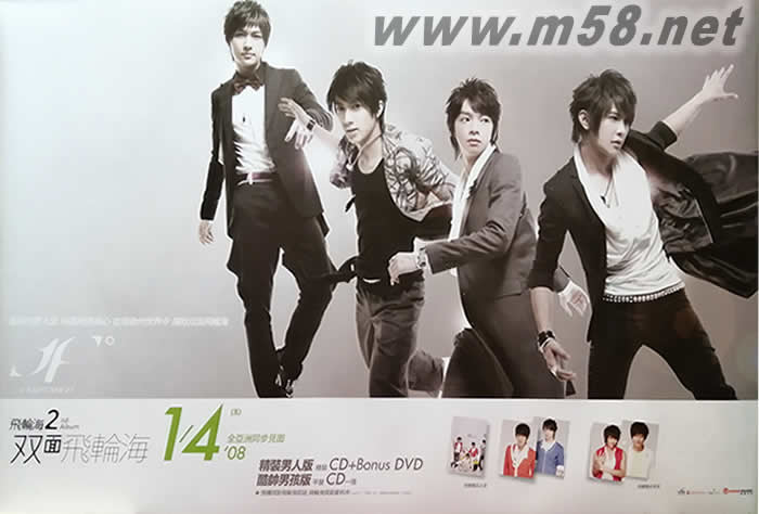 雙面飛輪海2 灰色原版海報(bào)海報(bào)正面圖片