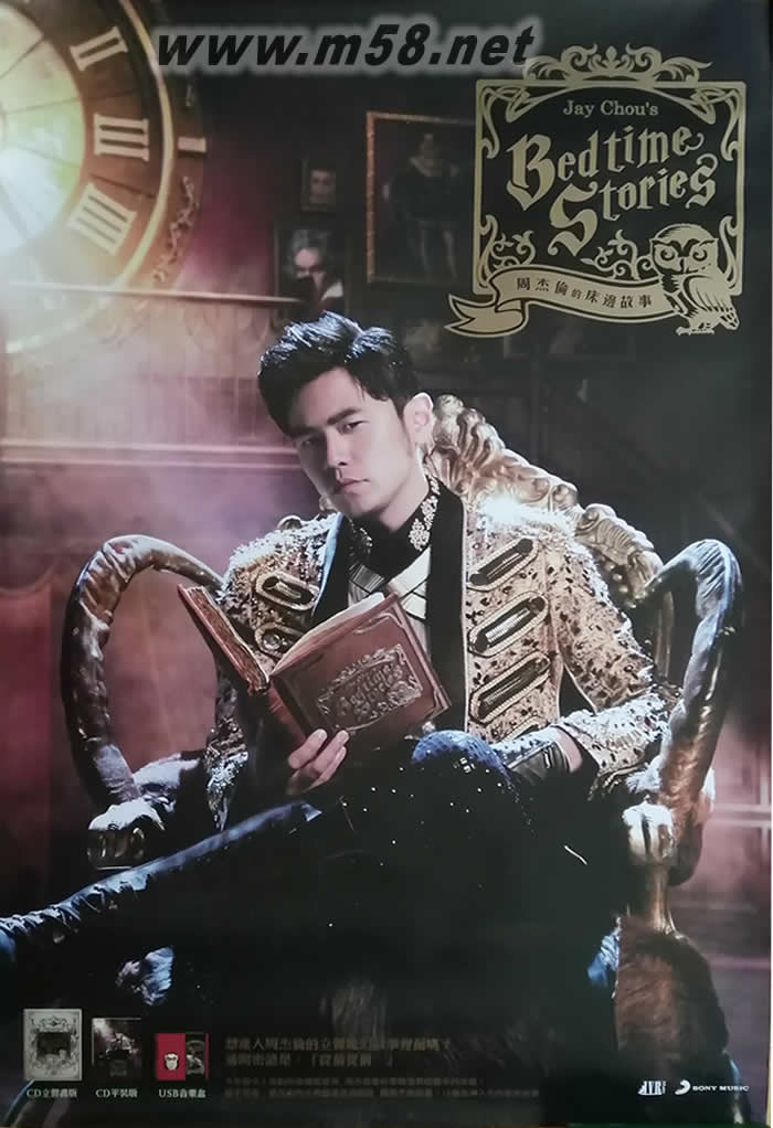 周杰倫的床邊故事原版海報海報正面圖片