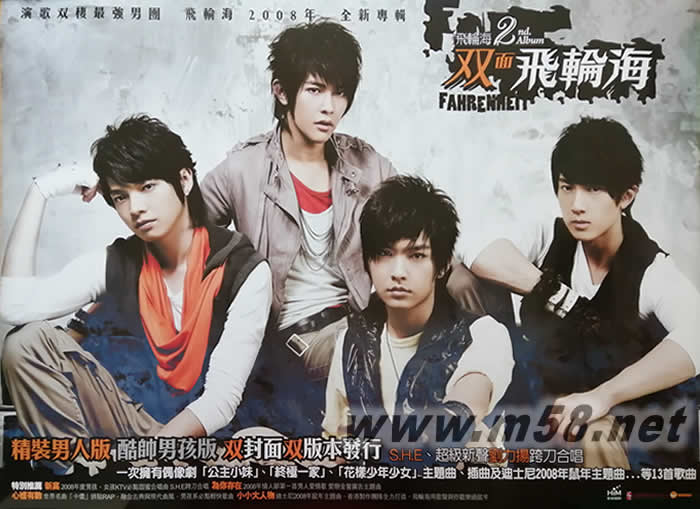 雙面飛輪海 男人 男孩 原版海報海報正面圖片