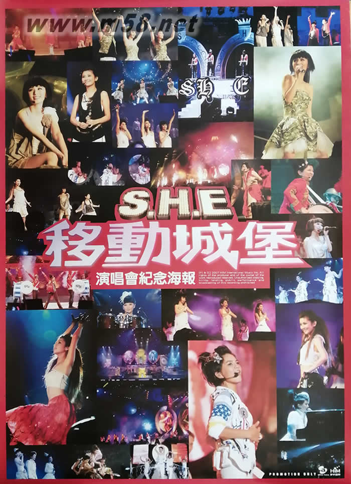 移動城堡演唱會紀念海報海報正面圖片