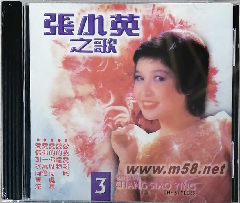 張小英之歌 3專輯正面圖片