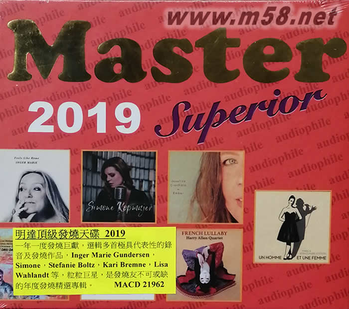明達頂級發燒精選 MASTER SUPERIOR 2019 CD專輯正面圖片
