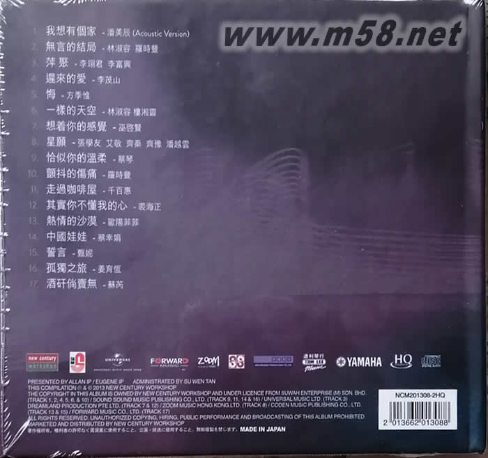 SAMPLER 發燒中的好聲音 (國語) (HQCD) 限量版專輯背面圖片