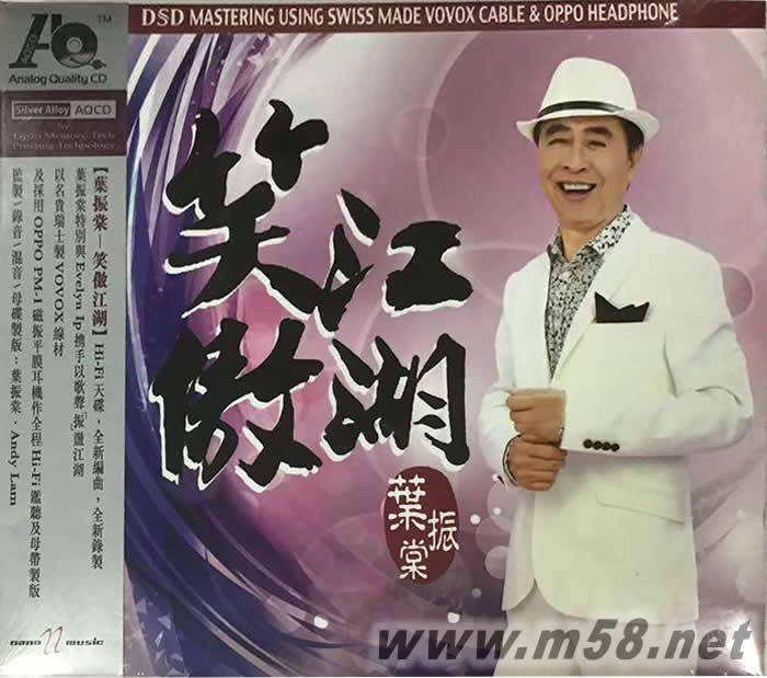 笑傲江湖AQCD專輯正面圖片